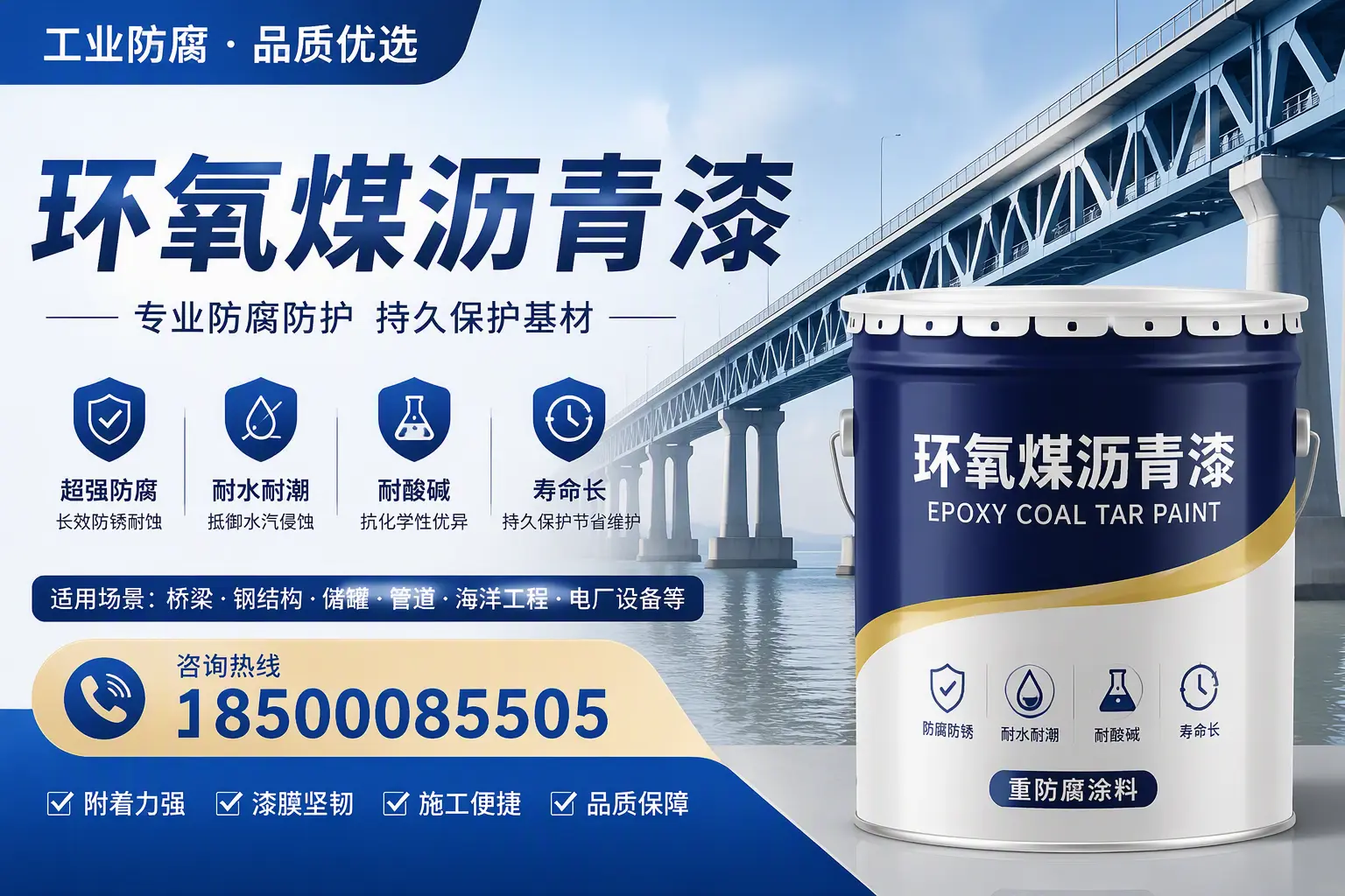 环氧煤沥青漆的色彩选择与搭配，五家渠装修小技巧